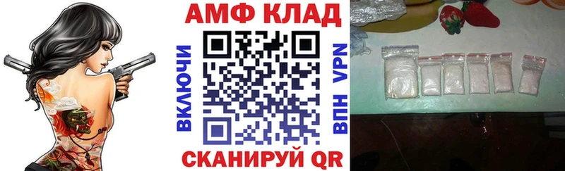 АМФЕТАМИН VHQ  наркошоп  Харабали 