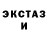 Экстази XTC Meandering Bird