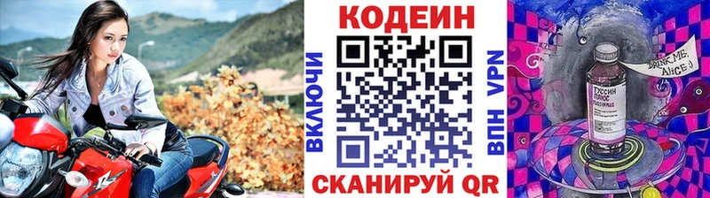купить наркотик  Харабали  Кодеиновый сироп Lean напиток Lean (лин) 