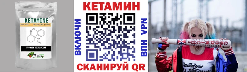 КЕТАМИН ketamine  Харабали 