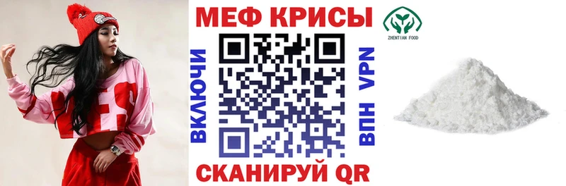 МЕФ мяу мяу  закладки  mega   Харабали 