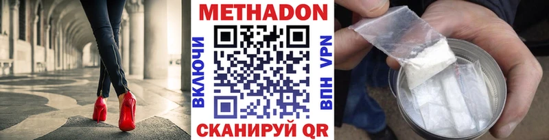Метадон кристалл  Харабали 